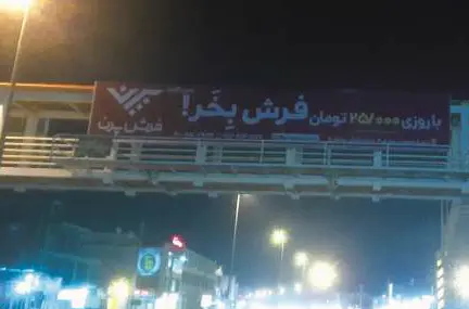 عرشه پل نمایشگاه بین المللی بوشهر کد AP48-00800