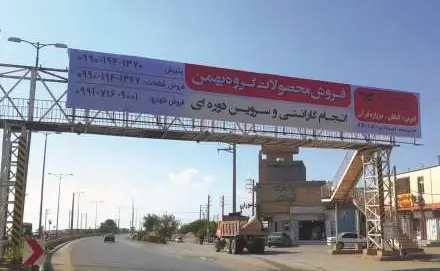 عرشه پل سیراف پرک بوشهر کد AP48-00807