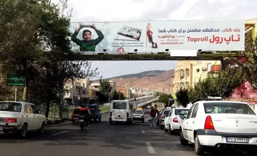 عرشه پل بلوار7 تیر تبريز کد AP15-00829