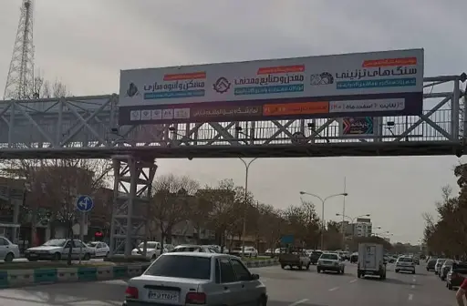 عرشه پل بلوار استقلال شيراز کد AP63-00859