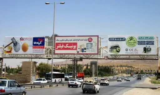 عرشه پل شیراز - تخت جمشید شيراز کد AP63-00868