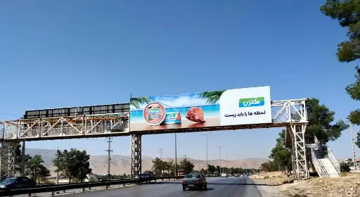 عرشه پل شیراز - تخت جمشید شيراز کد AP63-00876