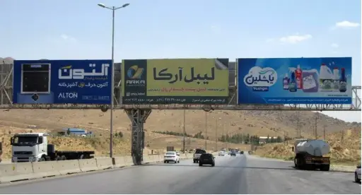 عرشه پل شیراز - تخت جمشید شيراز کد AP63-00879