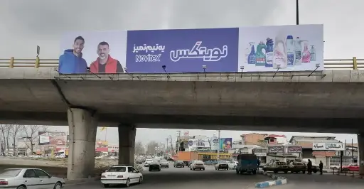 عرشه پل میدان هزار سنگر آمل کد AP62-00884