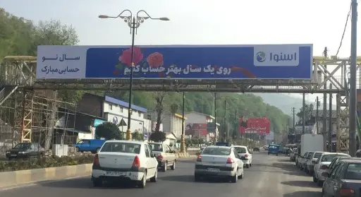 عرشه پل محور تهران-چالوس چالوس کد AP62-00885