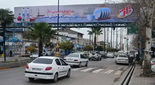 عرشه پل شهرداری نور کد AP62-00887