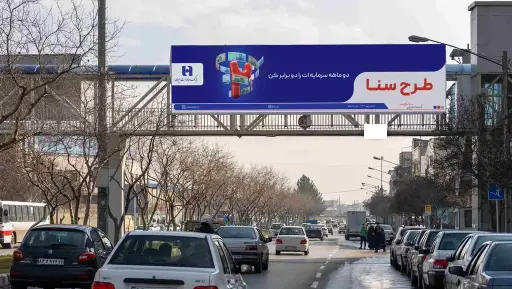 عرشه پل بلوار مصلی مشهد کد AP12-00891