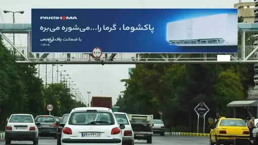 عرشه پل بزرگراه آزادی مشهد کد AP12-00898
