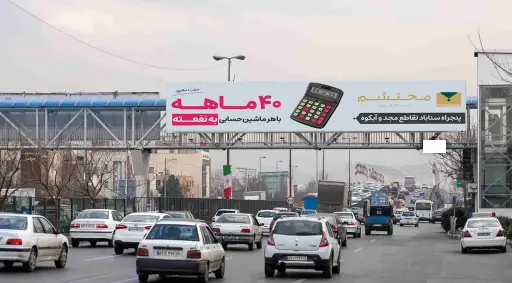 عرشه پل پارک ملت مشهد کد AP12-00921