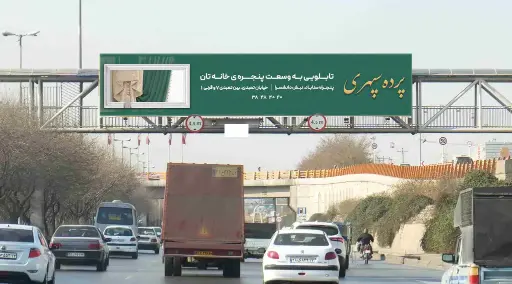 عرشه پل خیابان چراغچی مشهد کد AP12-00925