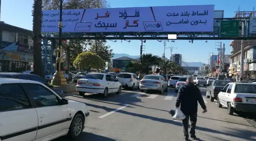 عرشه پل جنب شهرداری نور کد AP62-01065