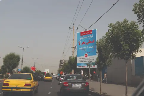 استرابورد خیابان شهید بهشتی کرج کد SB21-01083