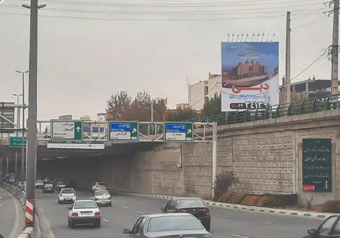 بیلبورد مهرویلا کرج کد BL21-01117