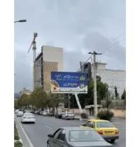 بیلبورد بلوار ناهارخوران گرگان کد BL59-01188
