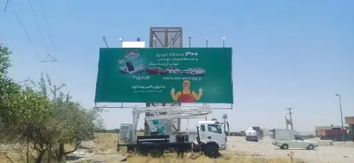 بیلبورد همدان - ملایر ملاير کد BL18-01262