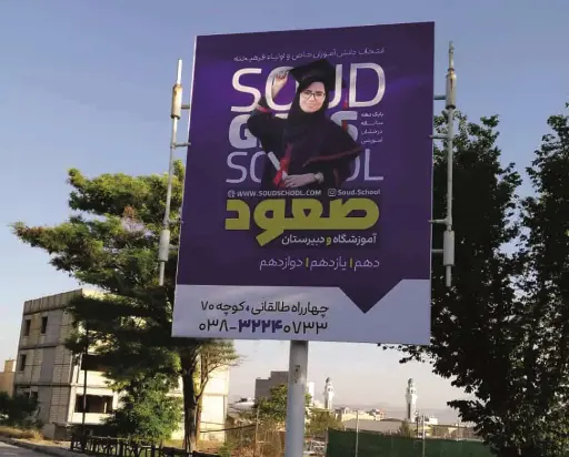 استرابورد خیابان کاشانی شهركرد کد SB71-01348