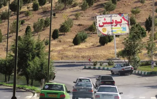 استرابورد بلوار حافظ شمالی شهركرد کد SB71-01356