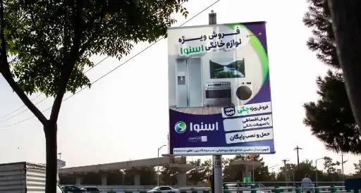 استرابورد ورودی پل نیروگاه قم کد SB16-01382