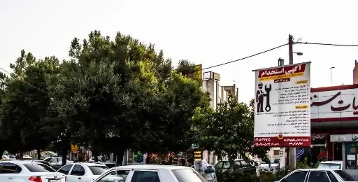 استرابورد میدان امام قم کد SB16-01385