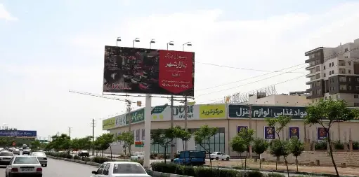 استرابورد بلوار امین  قم کد SB16-01389