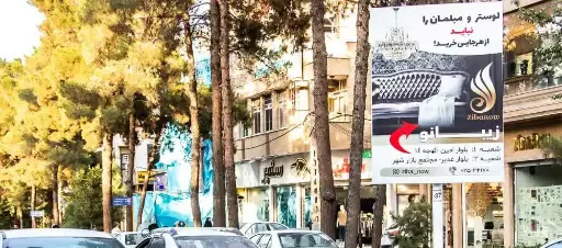 استرابورد بلوار امین  قم کد SB16-01394