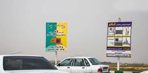 استرابورد میدان مرجعیت قم کد SB16-01397