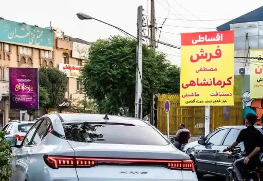 استرابورد میدان صدوقی قم کد SB16-01400