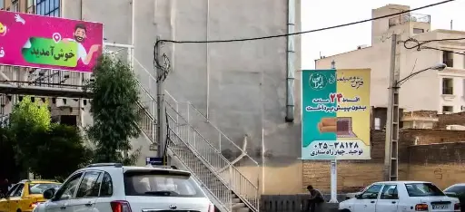 استرابورد بلوار صدوق قم کد SB16-01401