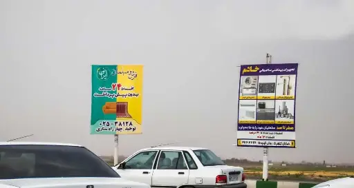 استرابورد میدان مرجعیت قم کد SB16-01409