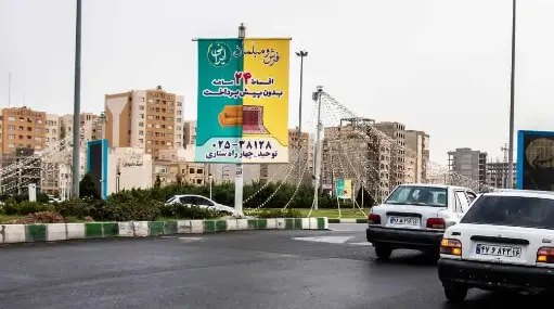 استرابورد میدان مرجعیت قم کد SB16-01410