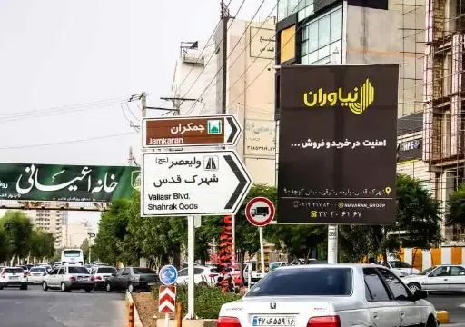 استرابورد بلوار غدیر قم کد SB16-01420