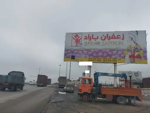 بیلبورد همدان-ساوه همدان کد BL18-01437