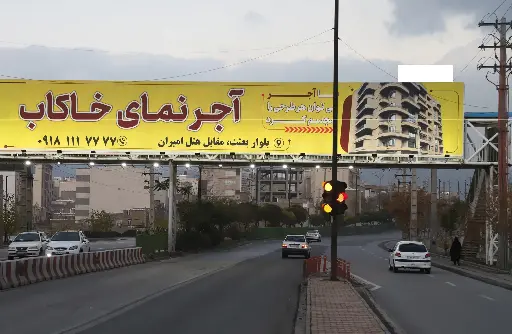 عرشه پل بلوار رسالت همدان کد AP18-01456