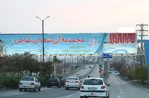 عرشه پل بلوار رسالت همدان کد AP18-01457