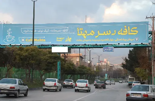 عرشه پل بلوار فاطمیه همدان کد AP18-01458