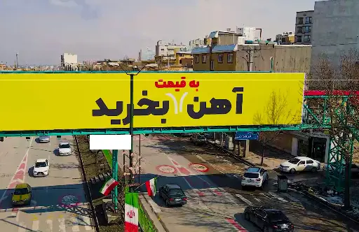 عرشه پل بلوار فاطمیه همدان کد AP18-01459