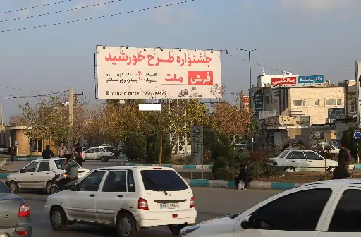 بیلبورد میدان امام حسین همدان کد BL18-01475