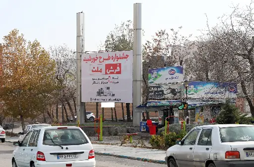 بیلبورد مقابل بیمارستان فرشچیان همدان کد BL18-01476