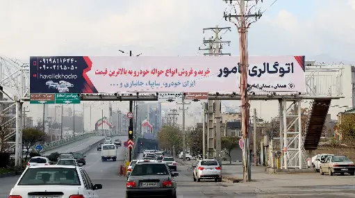 عرشه پل پل رسالت همدان کد AP18-01477