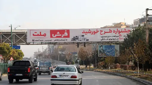 عرشه پل پل عابر پیاده بهشتی همدان کد AP18-01478