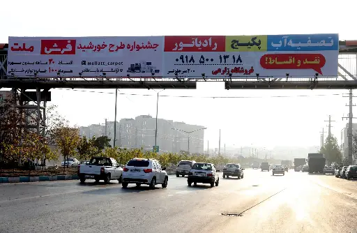 عرشه پل شهرک مدنی همدان کد AP18-01485