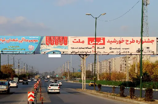 عرشه پل بلوار آیت الله نجفی همدان کد AP18-01489