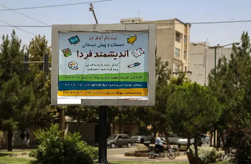 بیلبورد انتهای شهید زمانی همدان کد BL18-01496
