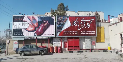 بیلبورد جایگاه سوخت پژوهش همدان کد BL18-01514
