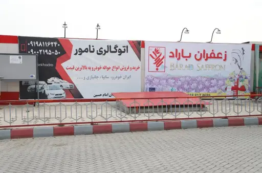 بیلبورد جایگاه سوخت آذرفام همدان کد BL18-01524