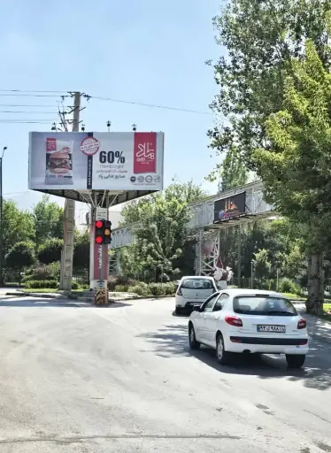بیلبورد بلوار سعیدیه همدان کد BL18-01535