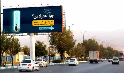 بیلبورد بلوار سردار همدانی همدان کد BL18-01538