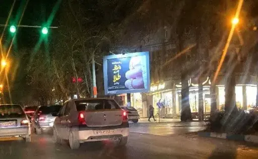 بیلبورد تقاطع هنرستان همدان کد BL18-01544
