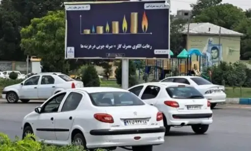 بیلبورد میدان هگمتانه همدان کد BL18-01545