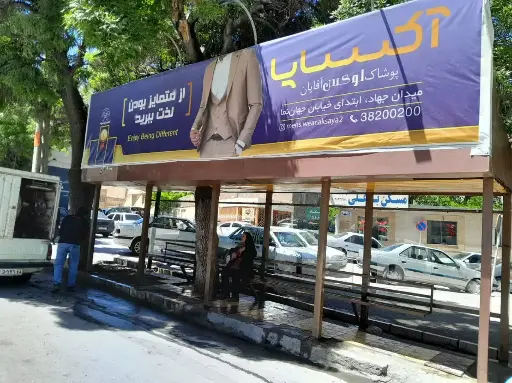 تابلو 12 متری ابن سینا همدان کد TB18-01653